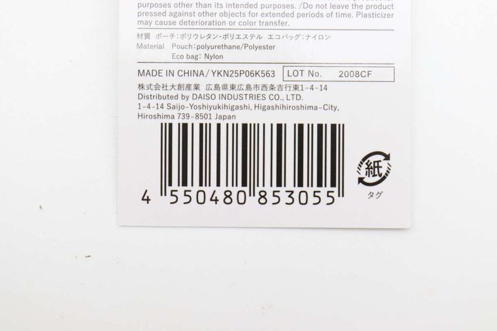 チャーム付エコバッグ（ショルダー風、LBE）jan