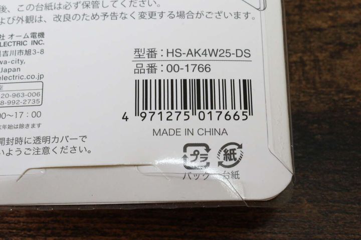 ダイソーの4個口スクエアタップのJAN