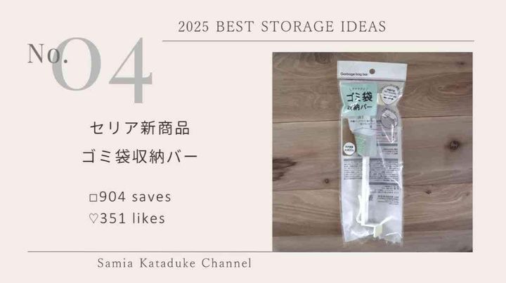 セリアのゴミ袋収納バー