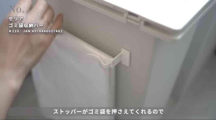 セリアのゴミ袋収納バー