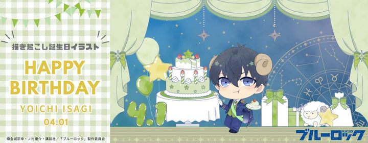 ベルメゾン TVアニメ『ブルーロック』グッズ