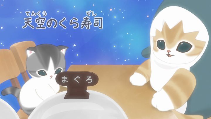 天空のくら寿司