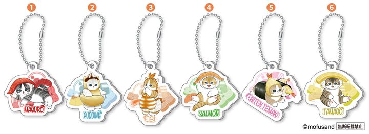 ラバーチャーム