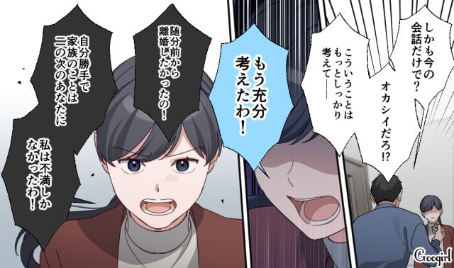 妻から離婚を切り出されるも「老人ホームのパートの分際でッ」人を見下した勘違い男の話