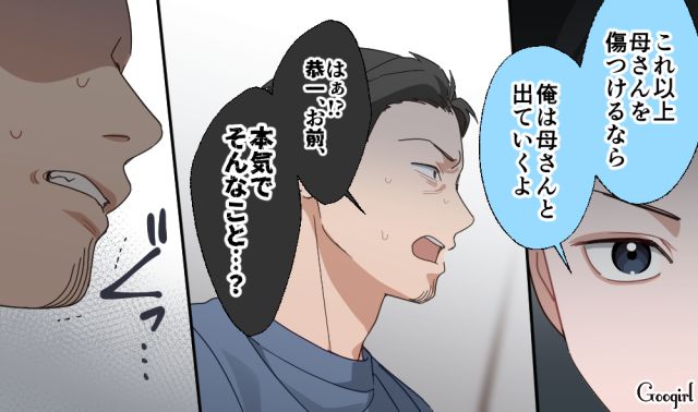 妻から離婚を切り出されるも「老人ホームのパートの分際でッ」人を見下した勘違い男の話