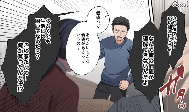 妻から離婚を切り出されるも「老人ホームのパートの分際でッ」人を見下した勘違い男の話