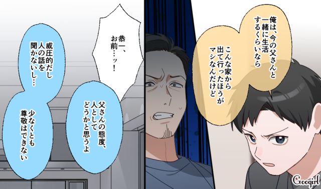 妻から離婚を切り出されるも「老人ホームのパートの分際でッ」人を見下した勘違い男の話