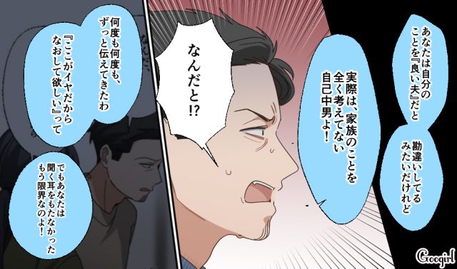 妻から離婚を切り出されるも「老人ホームのパートの分際でッ」人を見下した勘違い男の話