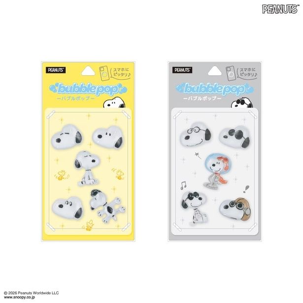 「ピーナッツ スヌーピー bubble pop」(1078円)