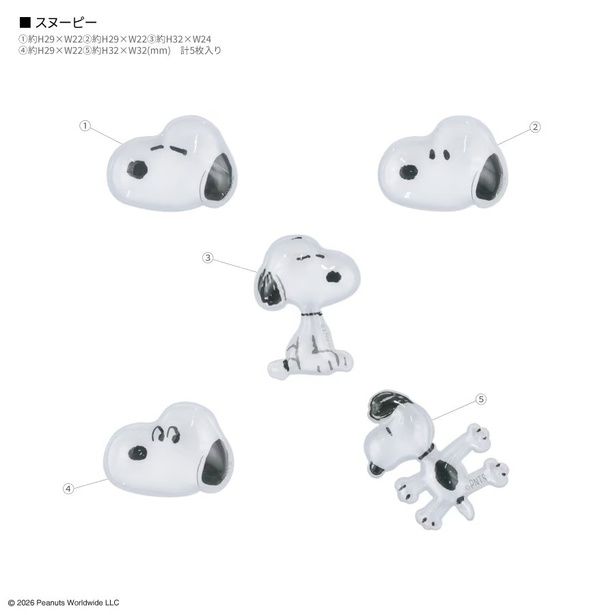 「スヌーピー」