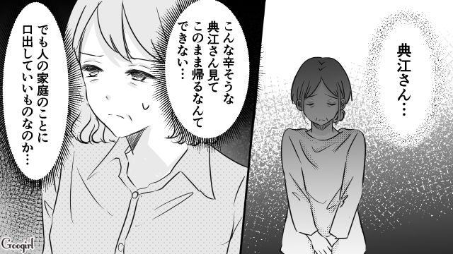 「30年専業主婦しただけの女なんて、雇わない方がいいですよ」友人をモラハラ夫から救った話