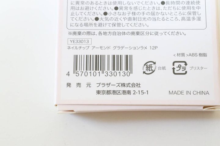 ネイルチップ アーモンド グラデーションラメ 12P JANコード