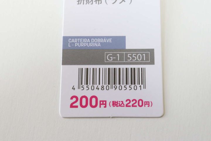 ダイソーの折財布 ラメのJANコード