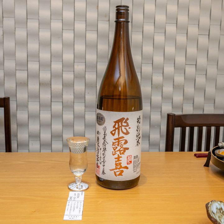 【日本酒】飛露喜 特別純米 生詰（福島）