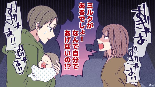 「なんで自分であげないの!?」夜泣きを丸投げする夫に妻の怒りが爆発した話