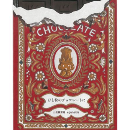 【大阪府大阪市】鶴見区の植物園「咲くやこの花館」にて企画展「カカオとコーヒー展」今年も開催中