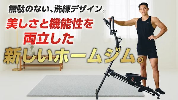 自宅で“ながら運動”を実現。新感覚ホームジム「SlimCore」がMakuakeにて先行販売