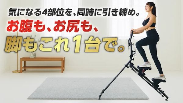 自宅で“ながら運動”を実現。新感覚ホームジム「SlimCore」がMakuakeにて先行販売