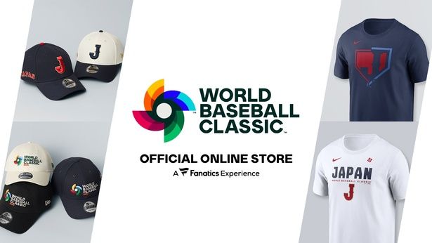 応援にもってこい！「2026 WORLD BASEBALL CLASSIC(TM)」のオフィシャルオンラインストアが開設