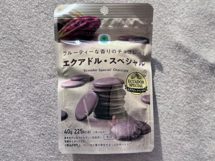 カカオにこだわる人へ【ファミマ】フルーティーでほろ苦いハイクオリティーチョコが登場