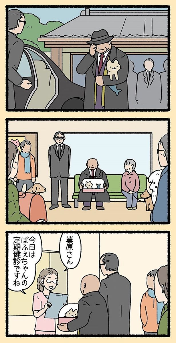 定期健診ですね （C）ぱんだにあ／竹書房