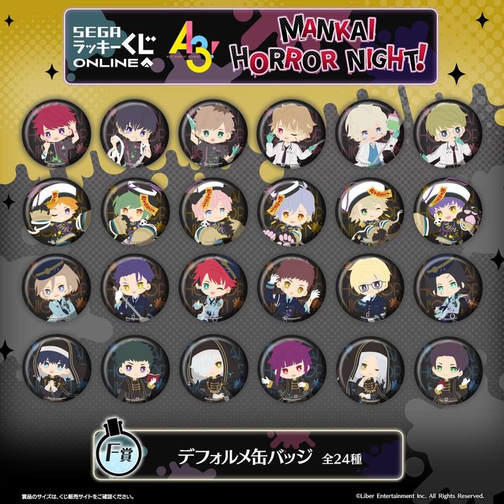 F賞：デフォルメ缶バッジ