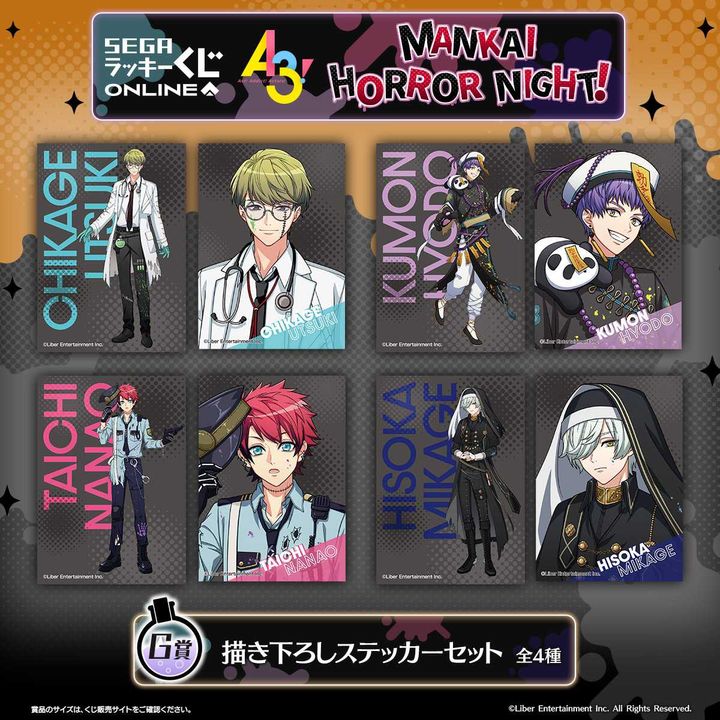 G賞：描き下ろしステッカーセット