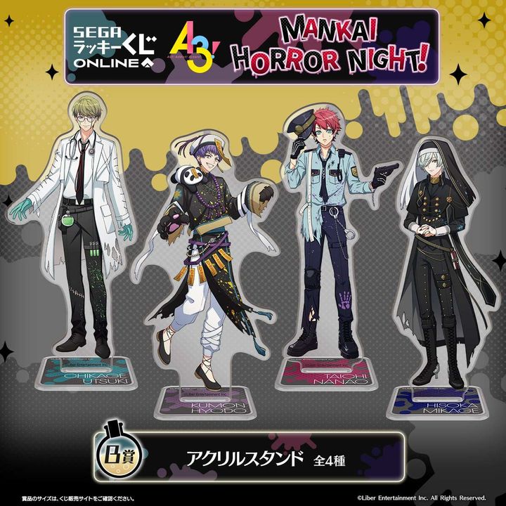 B賞：アクリルスタンド