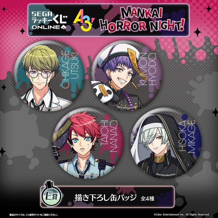 E賞：描き下ろし缶バッジ