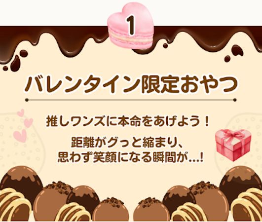 【東京都江戸川区】推しワンズと過ごすロマンチックな夜！大型犬カフェ ほっとひと犬のバレンタイン企画