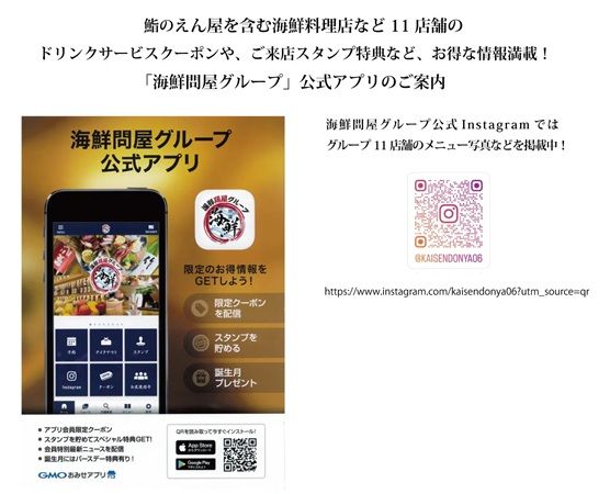 「鮨のえん屋」5店舗で、各店の人気おすすめメニューを提供する企画を実施中！