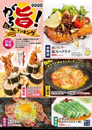 「鮨のえん屋」5店舗で、各店の人気おすすめメニューを提供する企画を実施中！