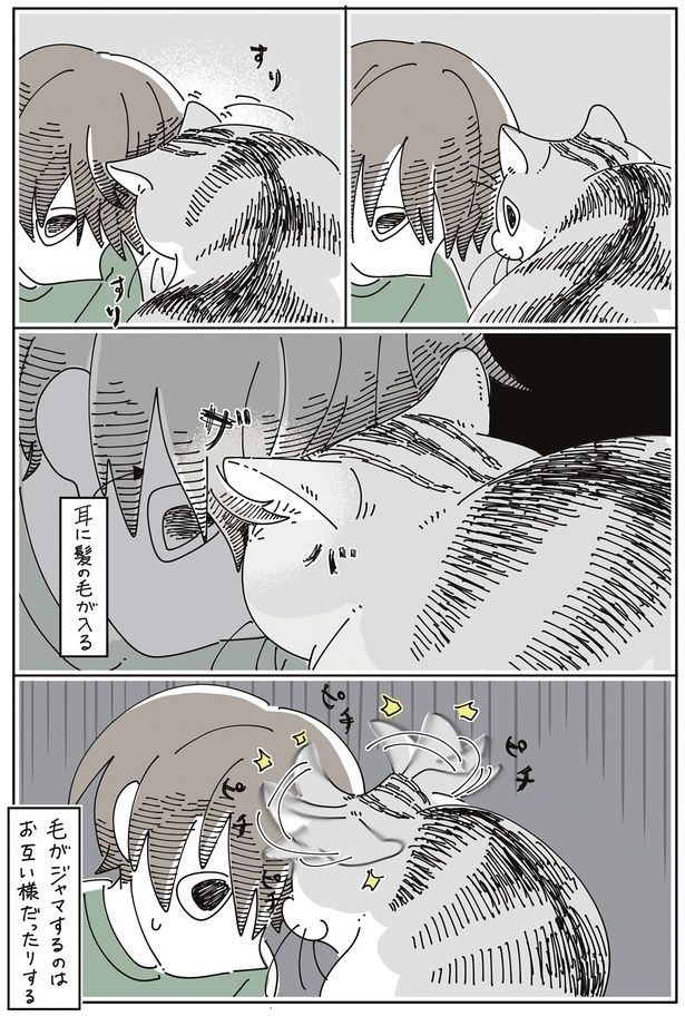 毛がジャマするのはお互い様 （C）キュルZ／KADOKAWA