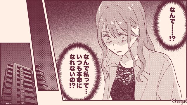 同期がハイスペと結婚、本命男性からはフラれた女が「もっと研究しなきゃ…！」小手先のモテテクにしがみついた話