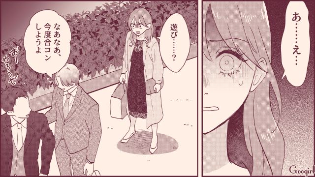 同期がハイスペと結婚、本命男性からはフラれた女が「もっと研究しなきゃ…！」小手先のモテテクにしがみついた話