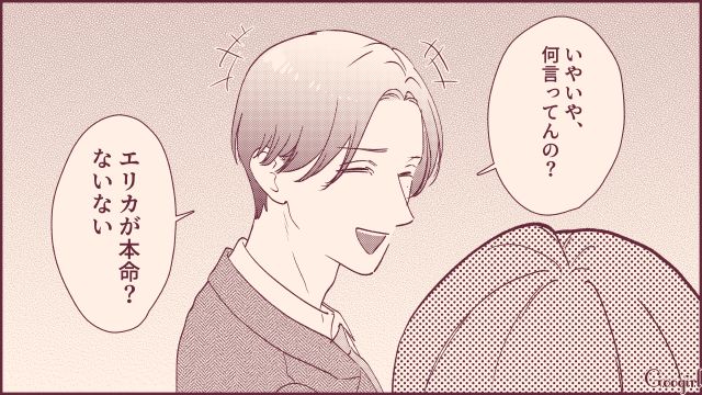 同期がハイスペと結婚、本命男性からはフラれた女が「もっと研究しなきゃ…！」小手先のモテテクにしがみついた話