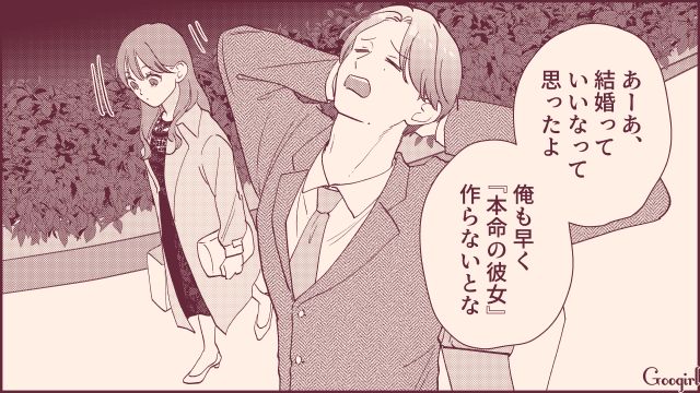 同期がハイスペと結婚、本命男性からはフラれた女が「もっと研究しなきゃ…！」小手先のモテテクにしがみついた話