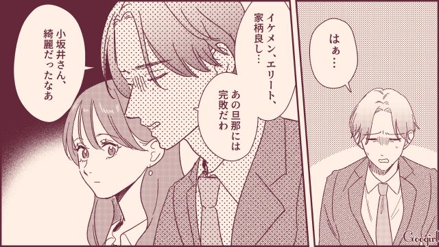 同期がハイスペと結婚、本命男性からはフラれた女が「もっと研究しなきゃ…！」小手先のモテテクにしがみついた話