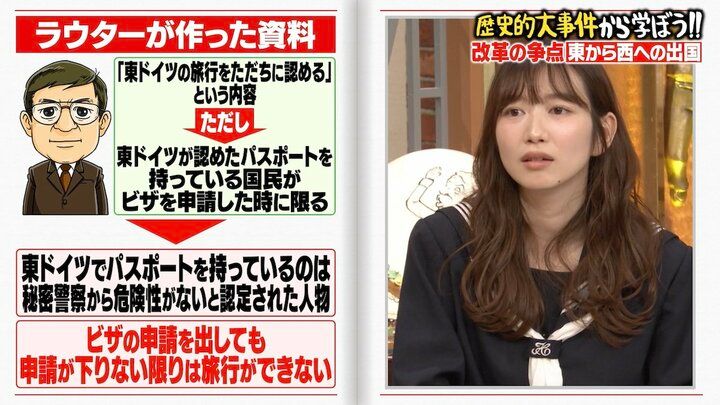 【写真・画像】国が消滅した原因は「資料の読み飛ばし」ベルリンの壁崩壊の真相にノブコブ吉村ら騒然「うそだ！」 3枚目