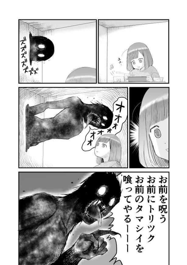 好きなアニメをみながら冷凍パスタを食べていると、恐ろしい悪霊が！