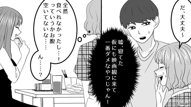 妊婦を目の敵にする女…彼氏の友人が妊娠糖尿病だと知り「食べすぎなだけじゃない？」