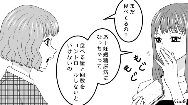 妊婦を目の敵にする女…彼氏の友人が妊娠糖尿病だと知り「食べすぎなだけじゃない？」