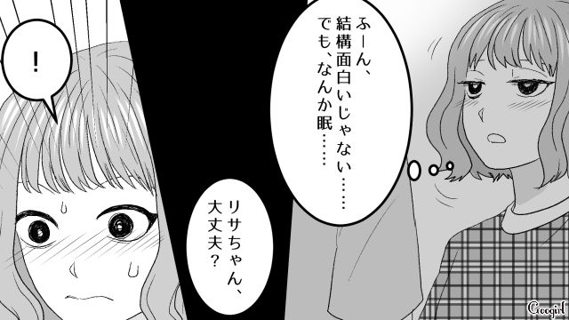 妊婦を目の敵にする女…彼氏の友人が妊娠糖尿病だと知り「食べすぎなだけじゃない？」