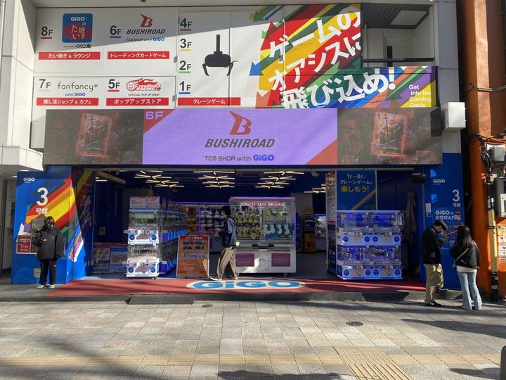 「fanfancy+ with GiGO 池袋3号館」外観