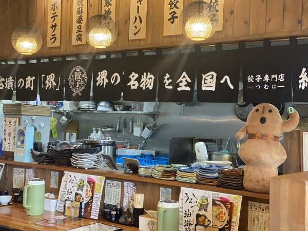 餃子専門店紬刃