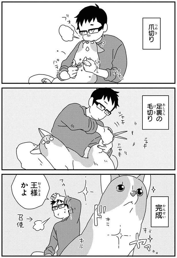 完成 (C)らくだ／KADOKAWA