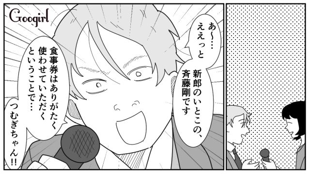 結婚式の二次会で「30過ぎたら女じゃない」最低すぎる33歳男に新郎がキレた話