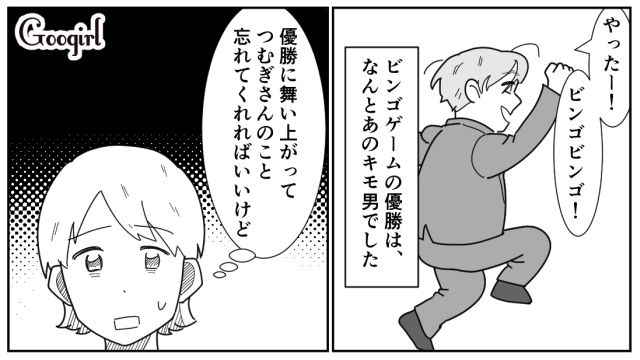 結婚式の二次会で「30過ぎたら女じゃない」最低すぎる33歳男に新郎がキレた話