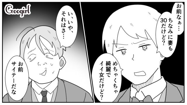 結婚式の二次会で「30過ぎたら女じゃない」最低すぎる33歳男に新郎がキレた話