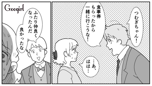 結婚式の二次会で「30過ぎたら女じゃない」最低すぎる33歳男に新郎がキレた話
